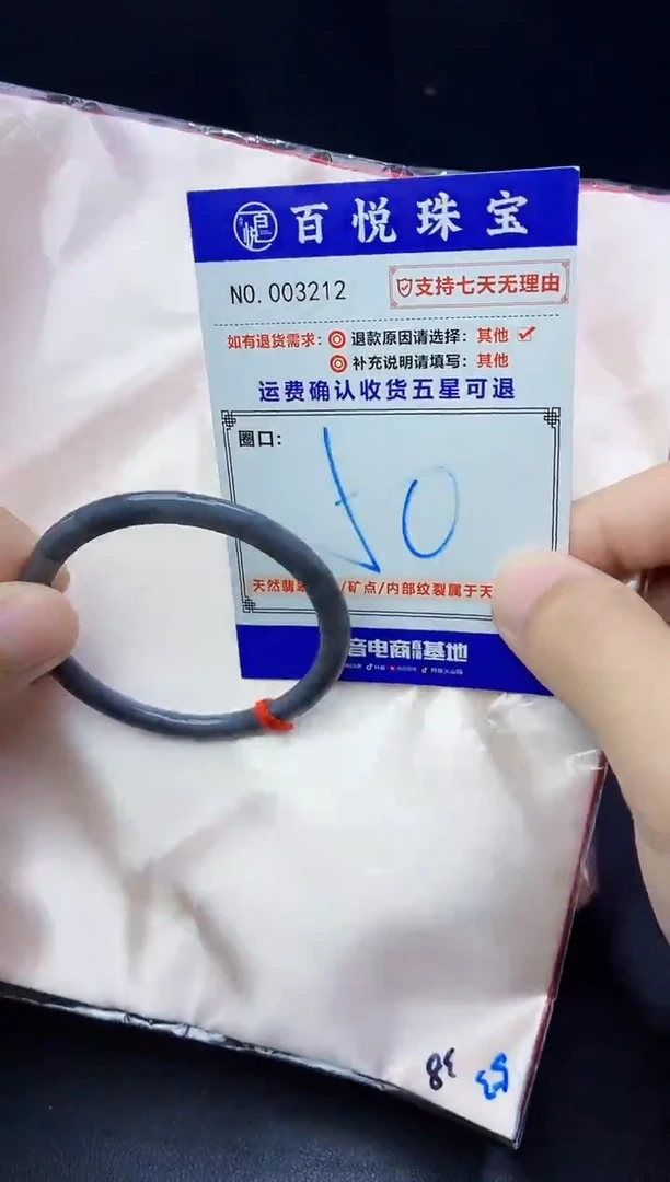 未镶嵌手镯翡翠手镯