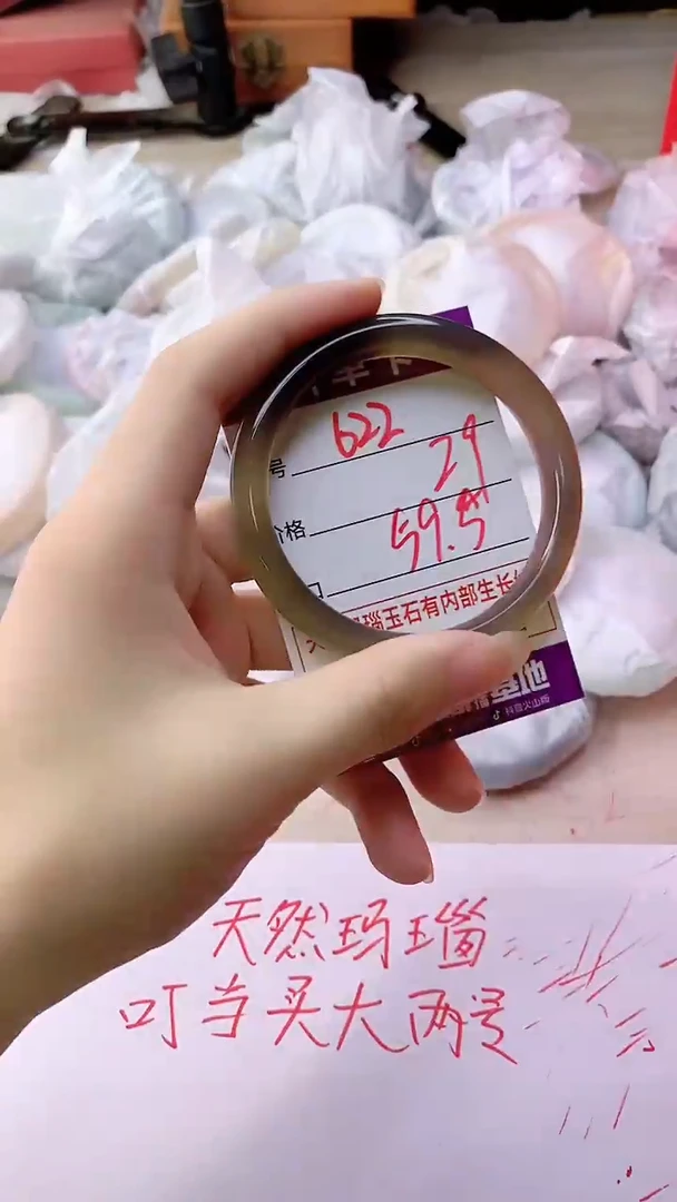 手镯玛瑙/玉髓未镶嵌622