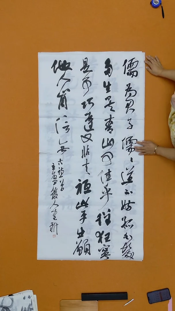 书法游建新 江西理S 68*138 兰亭书家
