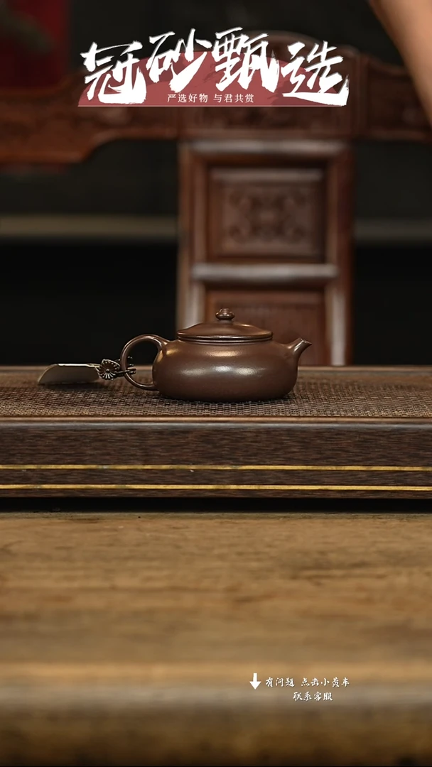 冠砂甄选紫砂茶壶25