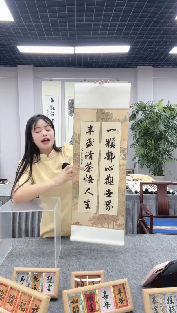 书法画轴---一颗静心
