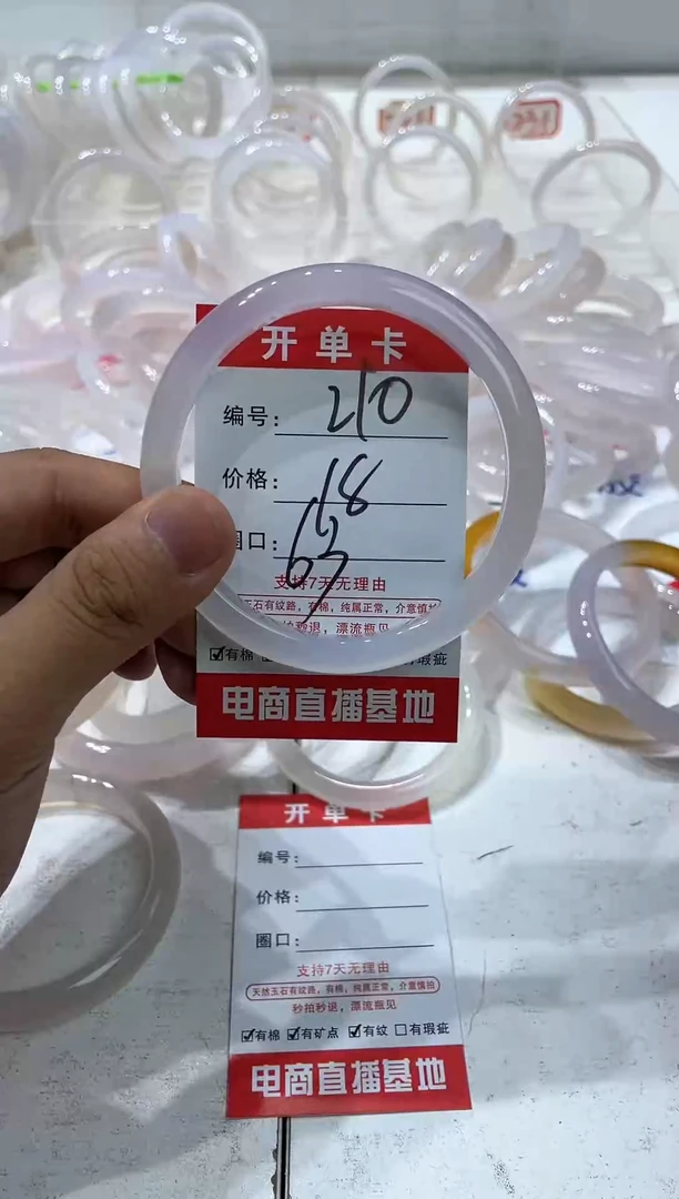 手镯玛瑙/玉髓未镶嵌210