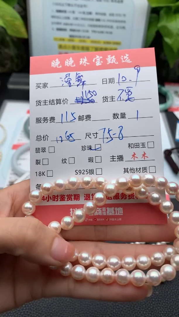 颈饰未镶嵌海水珍珠滢*项链