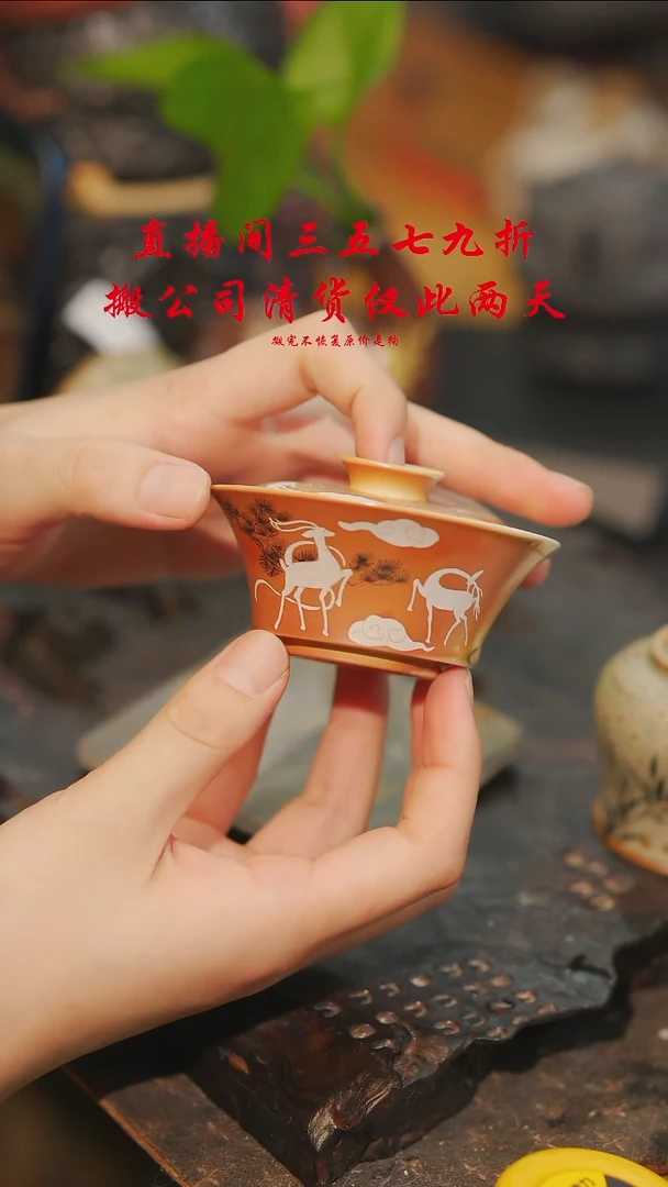 846【吾二】瓷片破价福利