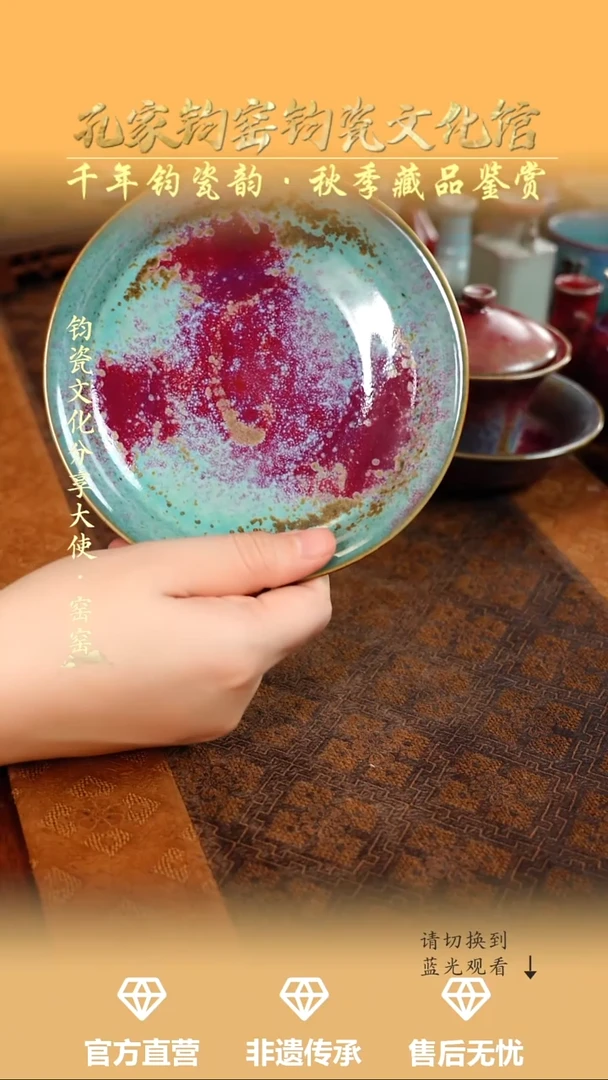 孔家钧窑艺术欣赏-炉均高足茶盘