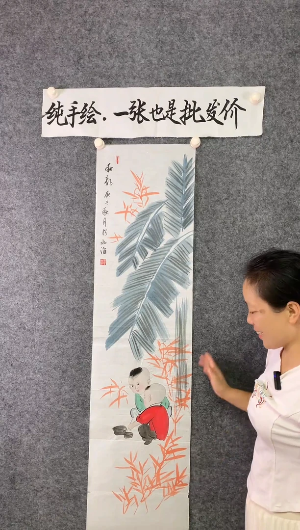 竖款家大业大尺寸136*35