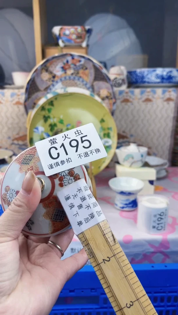 瓷片如*CCCCCCCCCC195