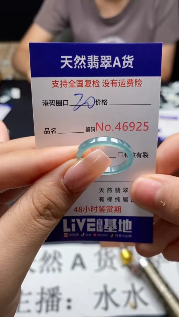 未镶嵌戒指翡翠天然A货翡翠6925