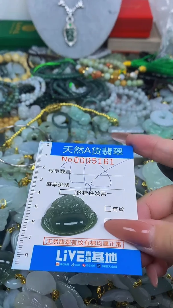 颈饰未镶嵌翡翠净货挂件-5161