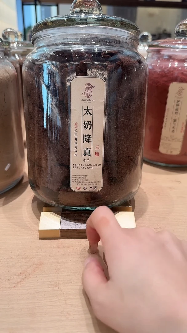 香粉太奶降真3.0香粉玻璃罐700克