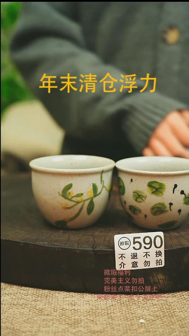 【闪购商品】景德微瑕高温釉下彩590