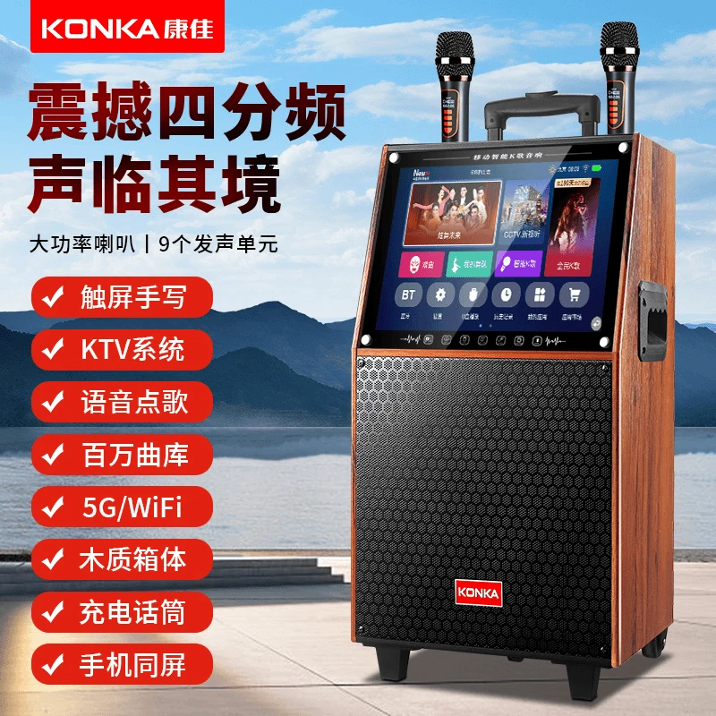 Konka/康佳广场舞音响带显示屏低音炮户外K歌唱歌便携拉杆
