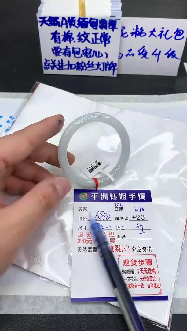 【闪购商品】翡翠手镯未镶嵌11111111