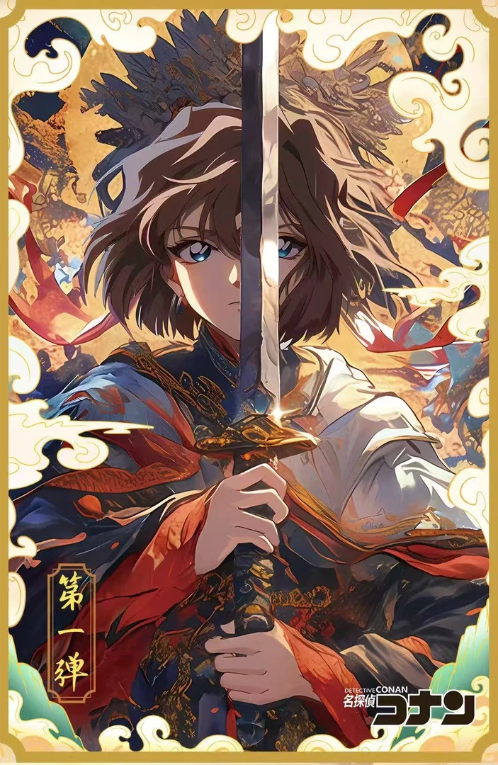 【香香叠叠】棉花堂文创-名侦探柯南A5级收藏大卡（默认代拆）