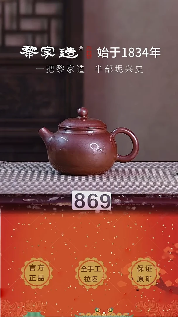 壶869P容量约175cc薄胎柴烧球孔无盒
