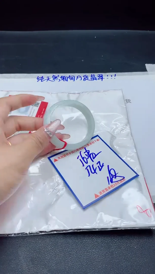 【闪购商品】翡翠手镯未镶嵌我