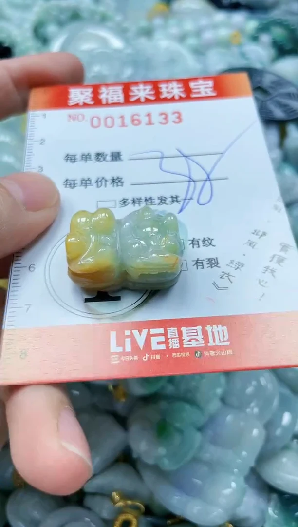 【闪购商品】翡翠颈饰未镶嵌闪购0016133