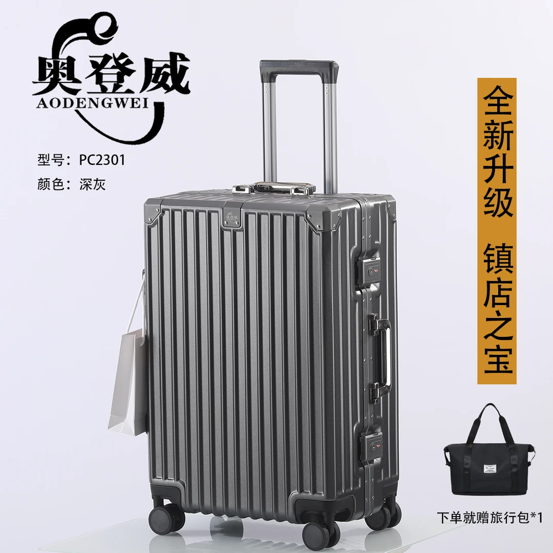 奥登威PC2301高端商务加厚铝框行李箱拉杆箱轻便时尚网红款男女