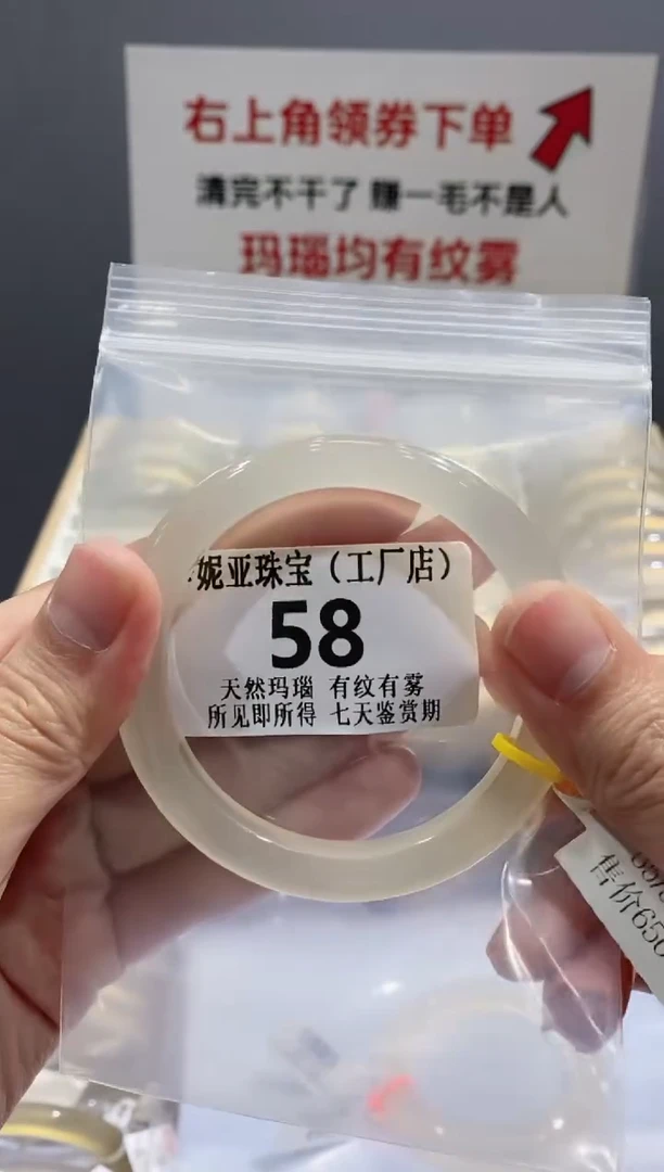 【闪购商品】玛瑙/玉髓手镯未镶嵌58