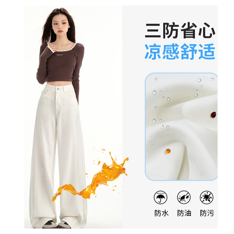 2025秋冬新款高腰显瘦拖地裤白色阔腿三防侧缝拉高设计牛仔裤女