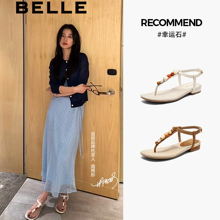 【幸运石】百丽编织鞋夹趾凉鞋女25夏新商场同款度假风凉鞋D8S1DBL5