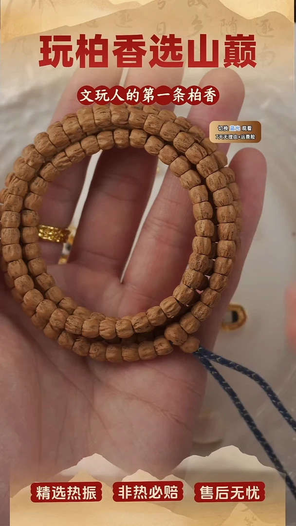 吊坠柏香籽/百香籽方块顺纹