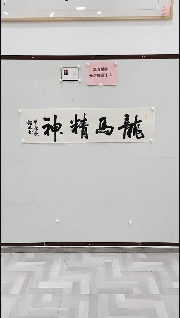 国画李1鹤林 龙马精神 4平尺