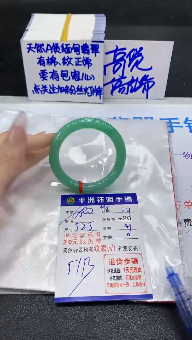 翡翠手镯未镶嵌1