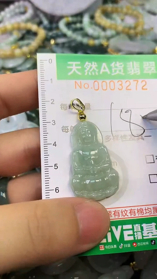 颈饰未镶嵌翡翠未镶嵌天然A货翡翠