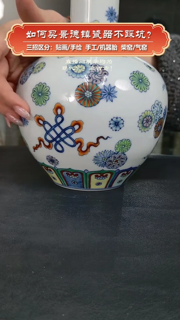 杯广琛公柴窑-手绘斗彩天球瓶（高24cm）