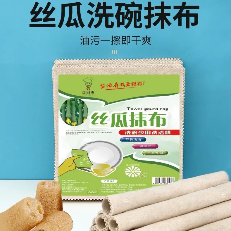 康厨傅丝瓜抹布厨房洗碗布去油不掉毛家用吸水不易