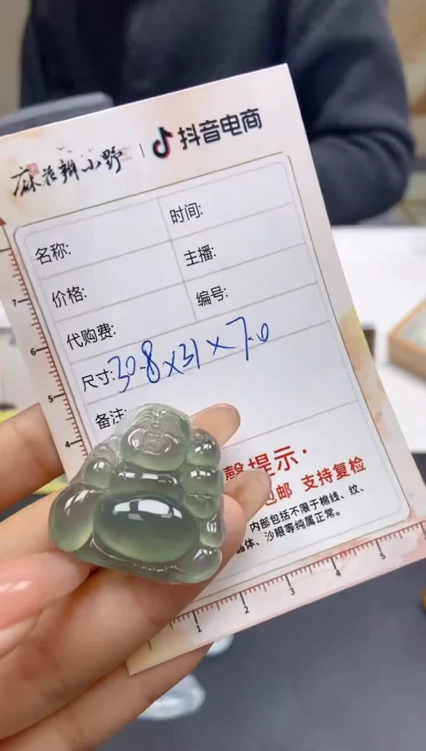 【闪购商品】定制翡翠未镶嵌天然翡翠A货171