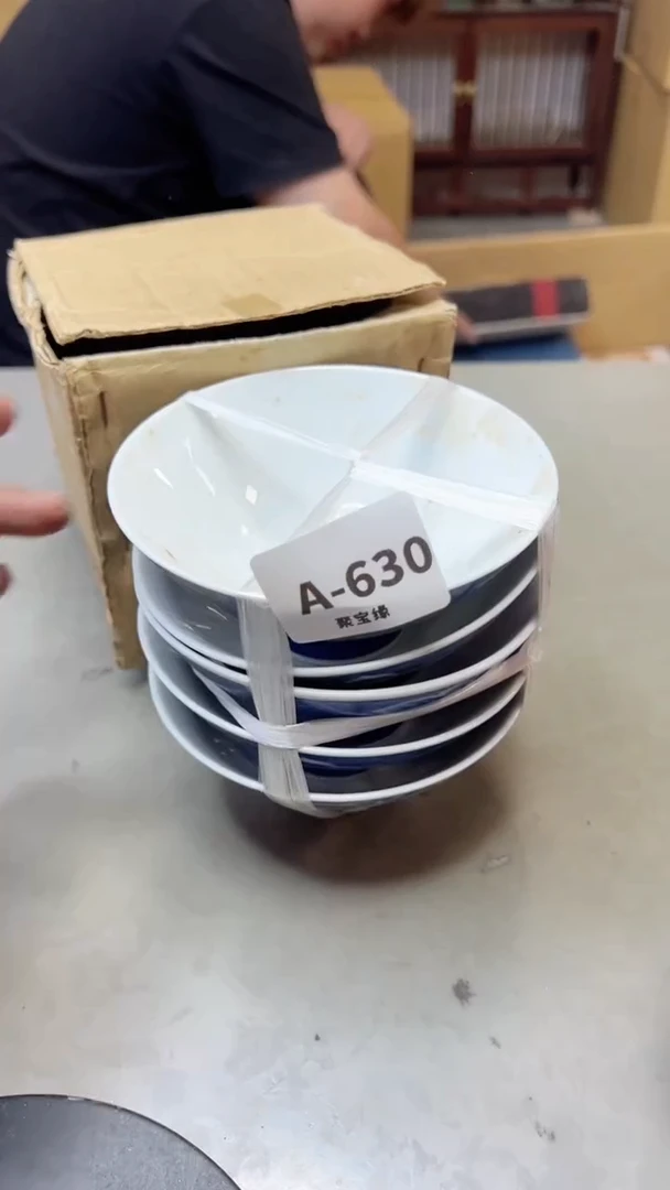 【闪购商品】瓷片630聚宝缘海淘精选