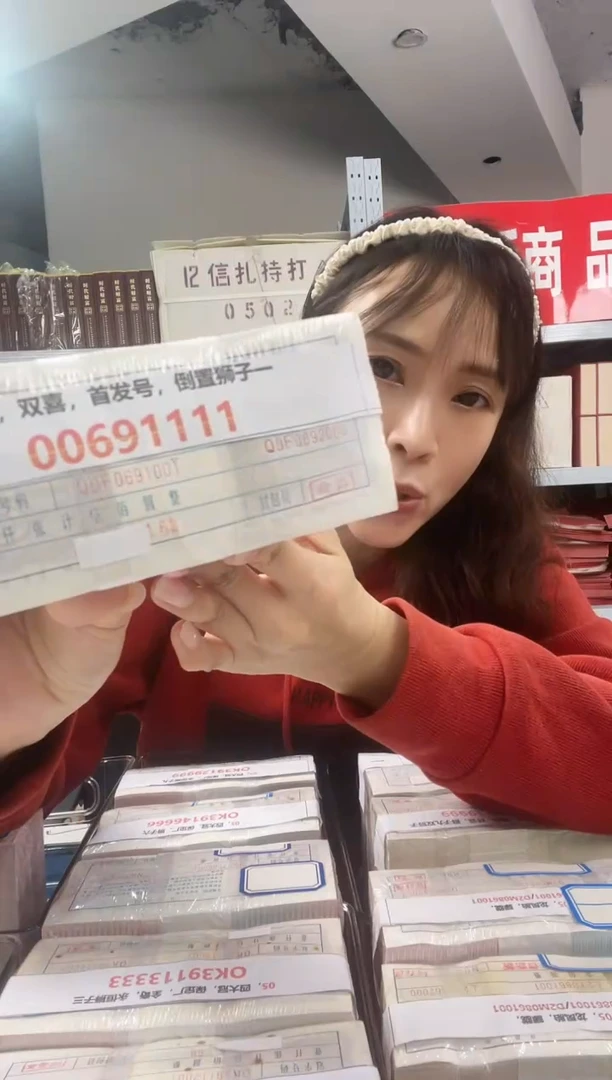 M2 05，双喜，首发号，倒置，狮子一，Q0F0691111