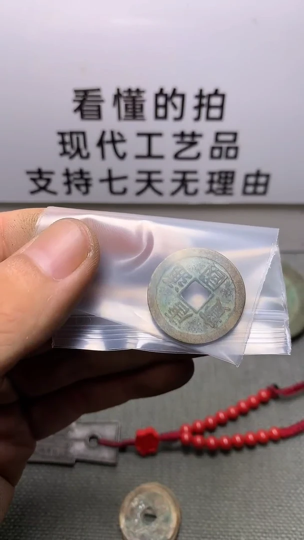 冰*茶现代工艺品钱币文创