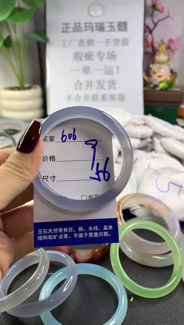 手镯玛瑙/玉髓未镶嵌606