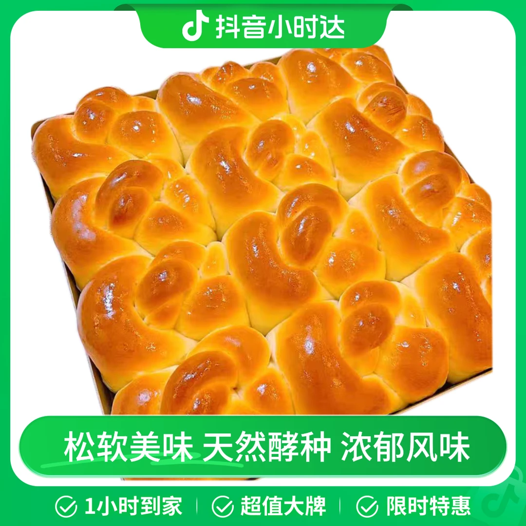 自制老面包（新） 约480-500g/份