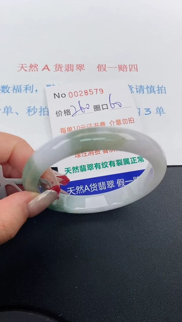 【闪购商品】翡翠手镯未镶嵌天然A货翡翠未镶嵌0028579
