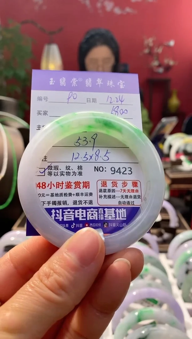 未镶嵌手镯翡翠翡翠90
