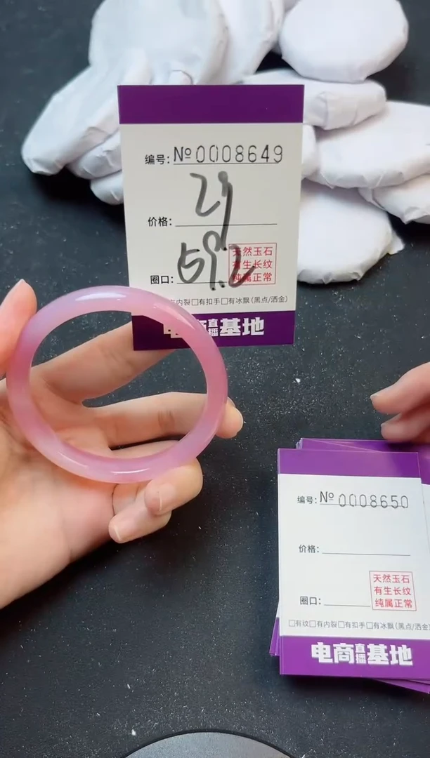 手镯玛瑙/玉髓未镶嵌8649
