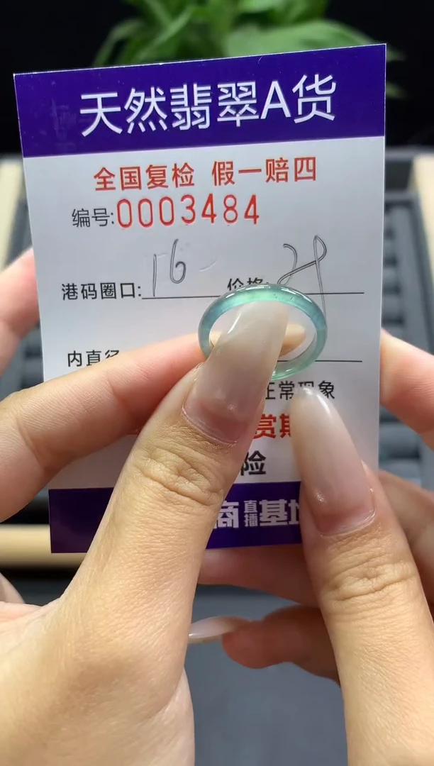 未镶嵌戒指翡翠天然  3484