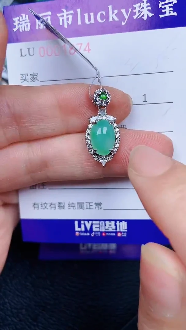 颈饰银S925镶嵌翡翠1874