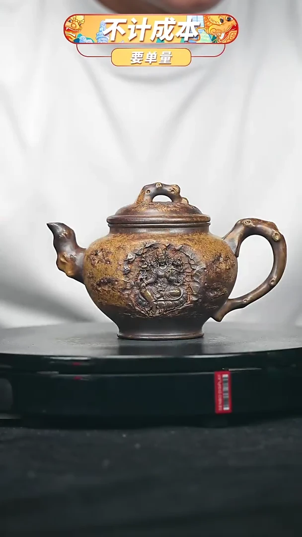 【闪购商品】宜兴原矿高端紫砂