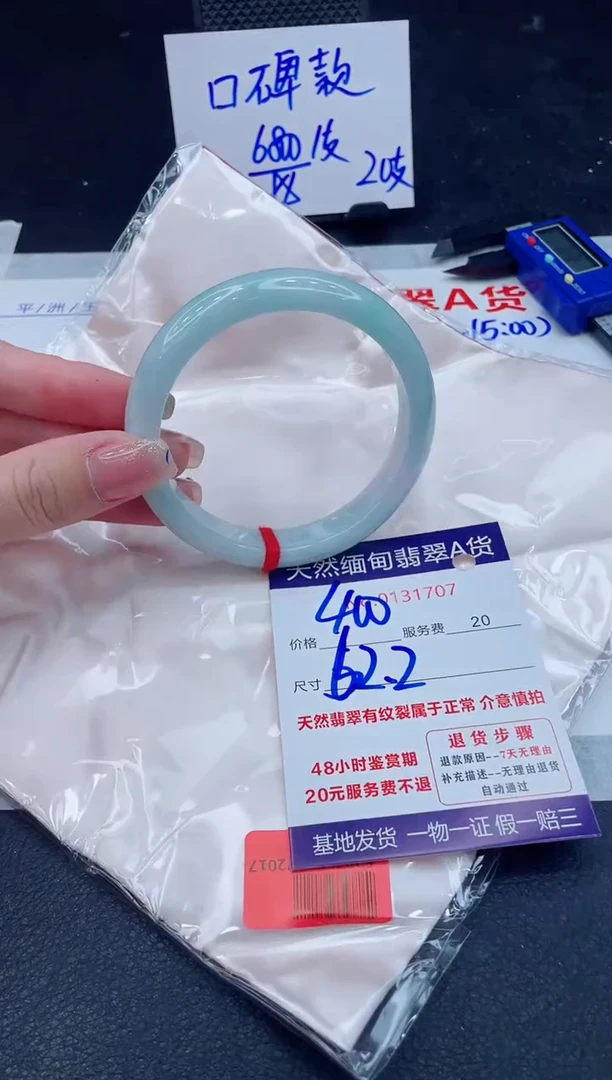 翡翠手镯未镶嵌400.00000