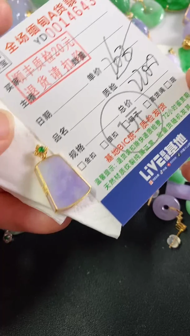 吊坠(不含链)18K金镶嵌翡翠无事牌