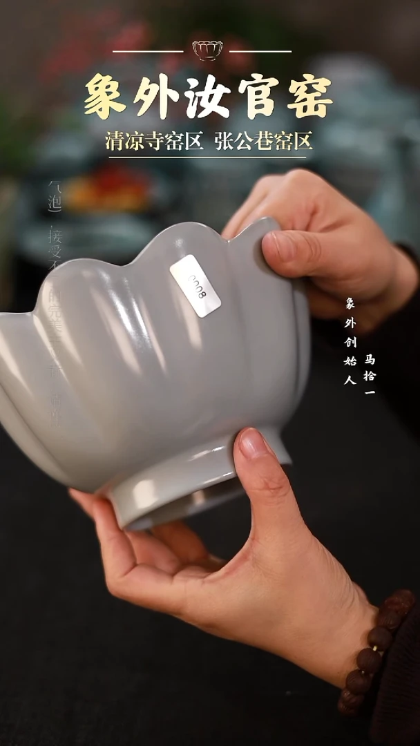 摆件0008一级品月白莲花碗