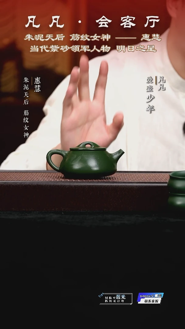 PT惠慧188 景舟石瓢 老绿泥200cc