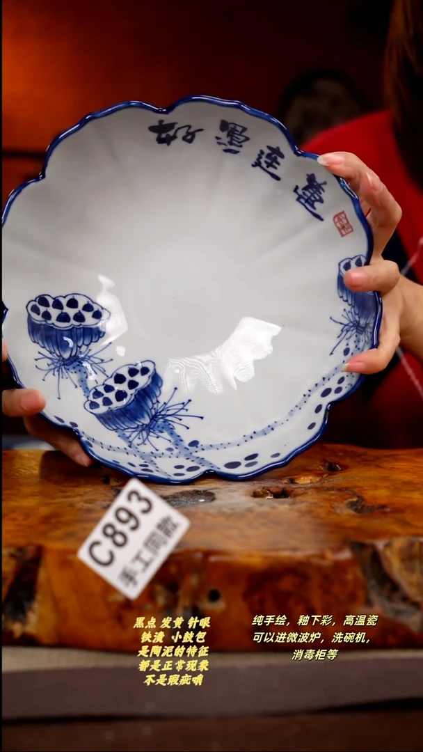 其他C893陶然集器瓷器