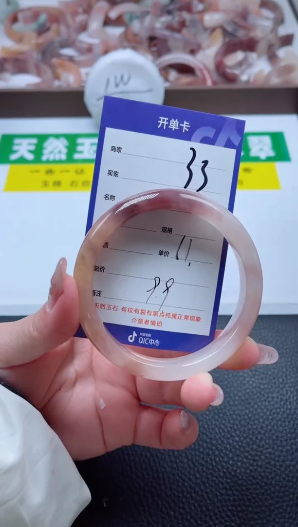 【闪购商品】石英质玉手镯未镶嵌33-61