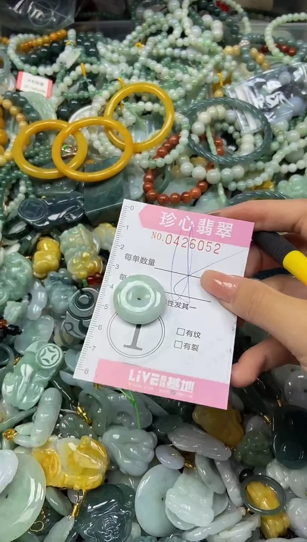 颈饰未镶嵌翡翠闪购0426052